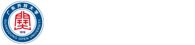 广东开放大学